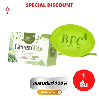 BFC Greentea Soap "สบู่ชาเขียว หน้าใส ลดสิว" สบู่ bfc ชาเขียว BFC Greentea soap ,