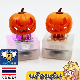 ปุ่มคีย์แคป ฟักทอง 🎃 Pumpkin Head Keycap / Custom Keycap / 🇹🇭 ร้านไทย 🔥พร้อมส่ง