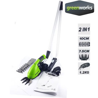 Greenworks 7.2V เครื่องเล็มหญ้าและเล็มพุ่มไม้ไร้สาย (พร้อมแบตฯในตัว 2.0 แอมป์ และที่ชาร์จ)