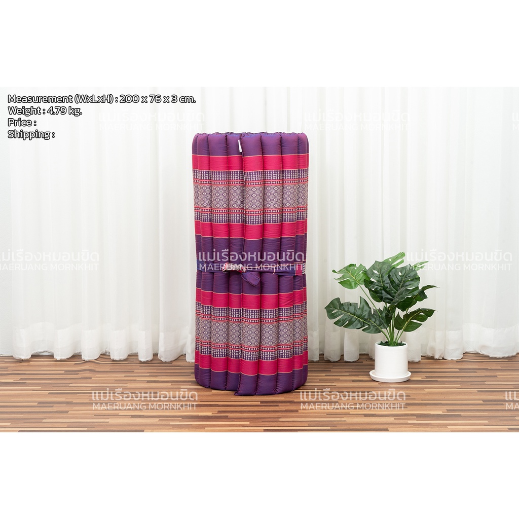 ที่นอนลูกระนาด(กลาง) ที่นอนม้วน ขนาด175x75x3cm ของแท้ดั้งเดิม ไม่แท้ยินดีคืนเงิน3เท่า