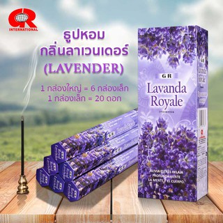 ธูปหอม กลิ่นลาเวนเดอร์ (Lavender)  แบรนด์GR ธูปหอมกำยาน ธูปอินเดีย ธูปแขก ของแท้100% กลิ่นหอม จากอินเดีย