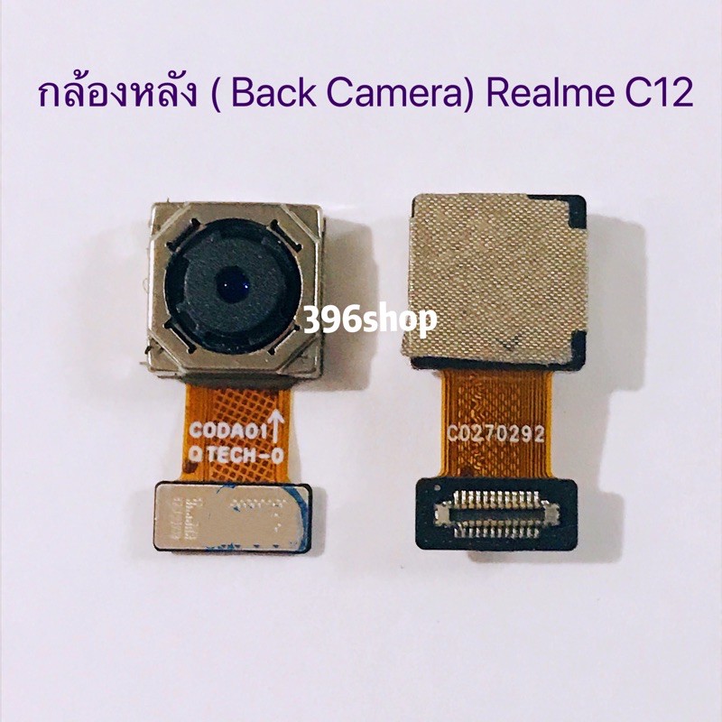 กล้องหลัง / กล้องหน้า（ Rear Camera / Front Camera ） Realme C12