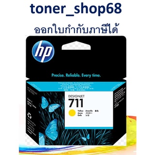 HP 711 สีเหลือง 29-ml ตลับหมึกอิงค์เจ็ท สีเหลือง ของแท้ CZ132A