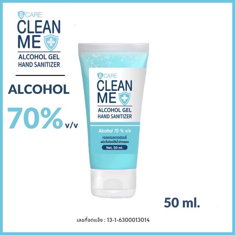 ถูกที่สุด Clean me เจลล้างมืออนามัย Alcohol food grade ขนาดพกพา 50ml