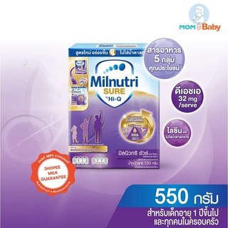 นมผง [ส่งฟรี] Milnutri Sure มิลนิวทริ ชัวร์ 550ก. ไม่มีน้ำตาล แคลเซียมสูง(สำหรับเด็กอายุ 1ปีขึ้นไป)