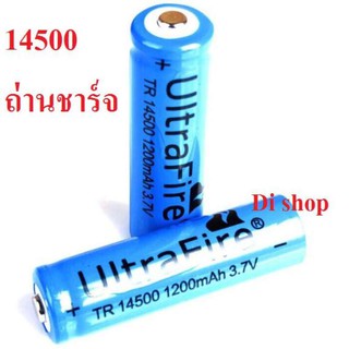 ถ่านชาร์จ ultrafire 14500 3.7v 1200 mAH Rechargeable Li-ion Battery 1ก่อน