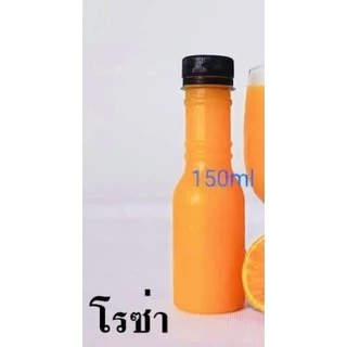 ขวดPET 150ปาก30 ทรงโรซ่า พร้อมฝา 150ชุด ++สั้งไม่เกิน ออเดอร์ละ 4 แพคนะคะ++