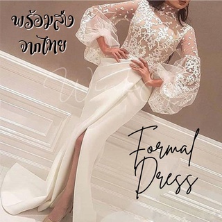 (Dress5-95)พร้อมส่ง Wedding Dress เดรสแต่งงาน  เดรสลูกไม้ซีทรู ชุดเจ้าสาว แขนยาวพอง หรูหรา ราคาไม่แพง