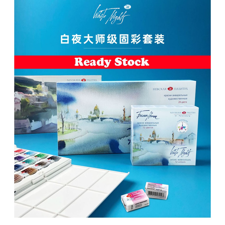 White Nights 白夜 家 St Petersburg สีน้ํา Watercolor Night Artists Watercolor set