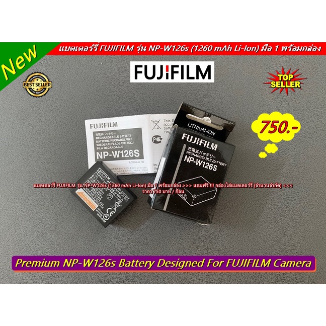 แบตกล้อง แบตฟูจิ Fuji NP-W126s XA2 XA3 XA5 XA7 XE2 XE3 XE4 XT20 XT30II XT100 XT200 XT2 XT3 XT4 X-Pro