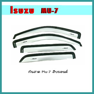 กันสาด Mu-7 สีบรอนซ์