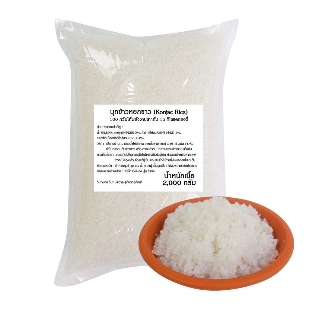 MOKI บุกข้าวหยกขาว 2000 กรัม (FK0235-1) Konjac Rice Keto Gluten Free Low Carb บุกข้าว ข้าวคีโต บุกเพื่อสุขภาพ คีโต