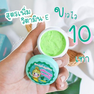 ครีมทารักแร้ Vๅว 10g.🍏ลืมไปเลยว่าเคยใช้โรลออน คอดำ กระจ่างใส รักแร้เรียบเนียน ขาวไว Double T