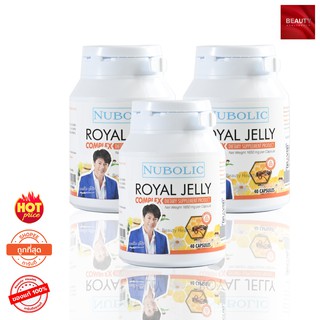 นมผึ้ง Nubolic Royal Jelly นูโบลิก รอยัล เจลลี่ (40 แคปซูล x 3 กล่อง)