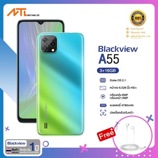 (โค้ดNEWTMAY80 ลดเพิ่ม 80) Blackview A55 กล้อง 5MP + 8MP RAM 3GB + ROM 16GB แบตเตอรี่ 4780mAh จอแสดงผล HD+ ขนาด 6.528 4G