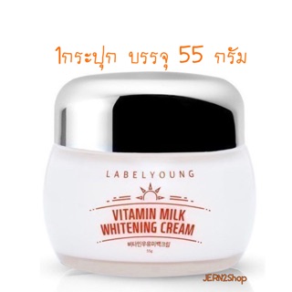 ครีมหน้าสด🇰🇷LABEL YOUNG Vitamin Milk Whitening Cream 55g.