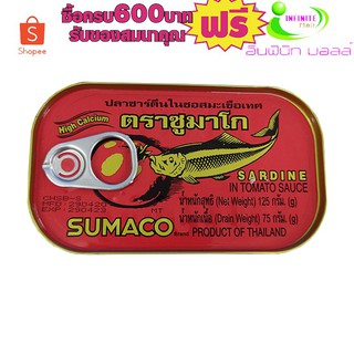 ปลา กป. ซูมาโกปลาซาร์ดีน 125กรัม # 1 กป.สุดคุ้ม
