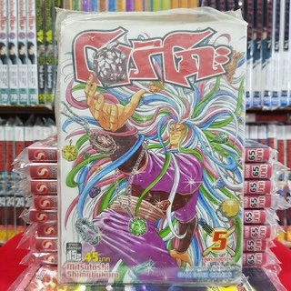 (แบบแยกเล่ม) โทริโกะ เล่มที่ 1-43 เล่มจบ หนังสือการ์ตูน มังงะ มือหนึ่ง TORIKO