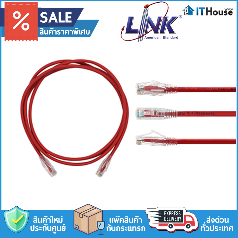 ✅LINK CAT6 1M, 2M, 3M ,5M (ภายใน) สายแลนของแท้ UTP CABLE เข้าหัวสำเร็จรูปมาตราฐานอเมริกา🏅