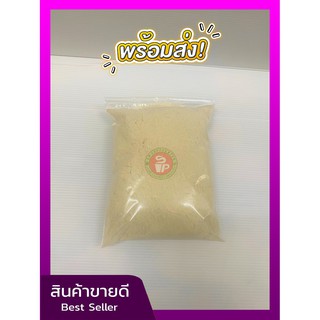 ผงอัลมอนด์ป่น อัลมอนด์ป่น  500 กรัม ไม่มีเปลือก คีโต ทานได้