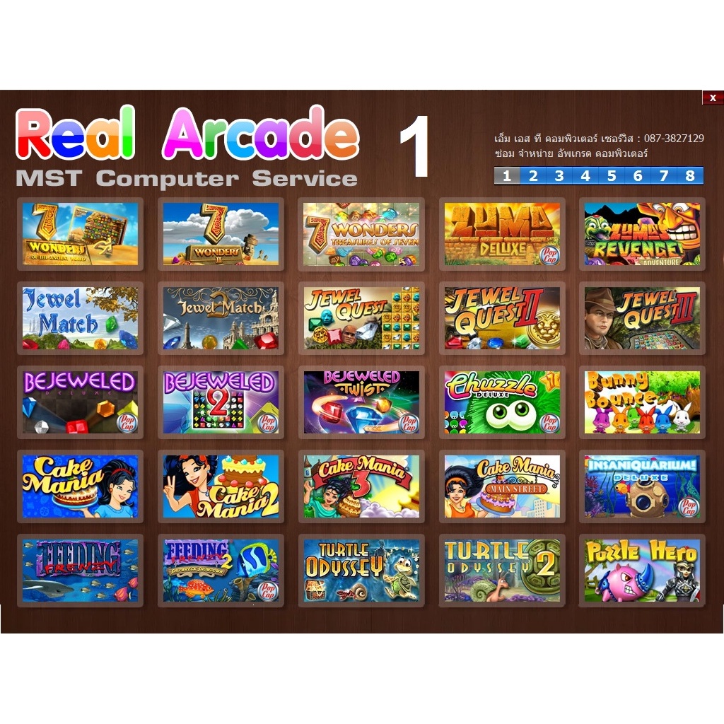 รวมเกม Mini Game PC 200 IN 1 เกมส์ไม่ใช้เน็ต