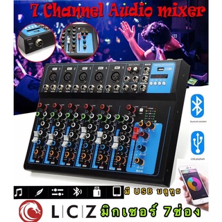 LCZ สเตอริโอมิกเซอร์7ช่อง LZ-777BT มีUSB/ Bluetooth/ มีหน้าจอLED DIGITAL ECHO Effect