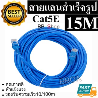 Glink Cat6 Glink06 Cable Lan 15M