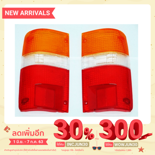 ฝาไฟท้าย สำหรับรถ โตโยต้า ไมตี้ X Toyota Hilux Mighty X ปี 1985-1990 ฝาไฟท้ายรถกระบะ REAR TAIL LIGHT LENS เลนส์ฝาไฟท้าย