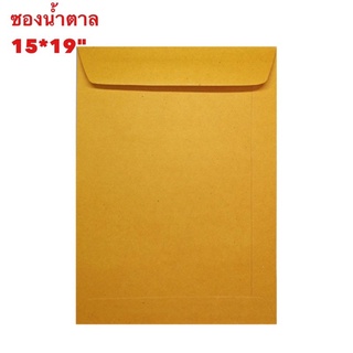 ซองนำ้ตาล 50 ใบ ขนาด 15*19 นิ้ว