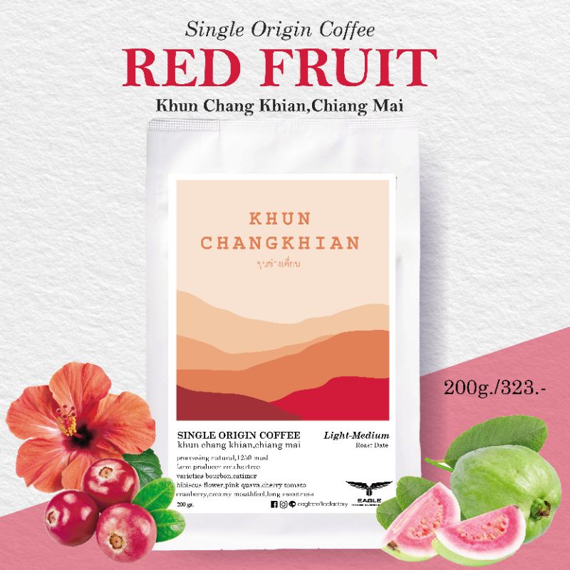 เมล็ดกาแฟ ขุนช่างเคี่ยน Khun Chang Khian Coffee,Chiang Mai(200g.) Single Origin EAGLE COFFEE FACTORY