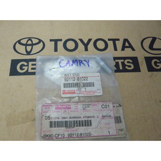 401. 92112-81022 โบลท์ ALL ใช้ได้หลายรุ่น (TTGSHO) ของแท้ เบิกศูนย์ โตโยต้า Toyota (TTGSHO)