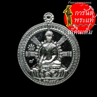 เหรียญ ๑๐๐ ปี วัดสระสมิง หลวงปู่จันทร์ ชุตินธโร เสก เนื้อเงิน