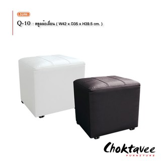 สตูลทรงลูกเต๋า STOOL BENCH Q-10