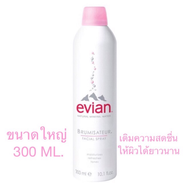 evian - Natural Mineral Water  facial spray เอเวียง สเปรย์น้ำแร่ธรรมชาติ จากเทือกเขาแอลป์ ฝรั่งเศส ขนาด 300 ml.