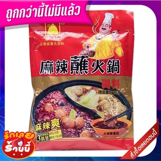 ยัมมี่ พริกปรุงรสชาบูหม่าล่า 210 กรัม Yummy Chilli Soup Shabu Mala 210g