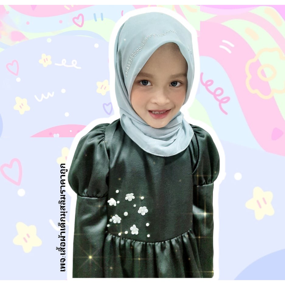 เดรสเด็กมุสลิม ผ้าซาร่าปักดอกปักมุก งานสวย ใส่ออกงาน ใส่ออกอีด ชุดรายอเด็กมุสลิม ชุดเด็กอิสลาม