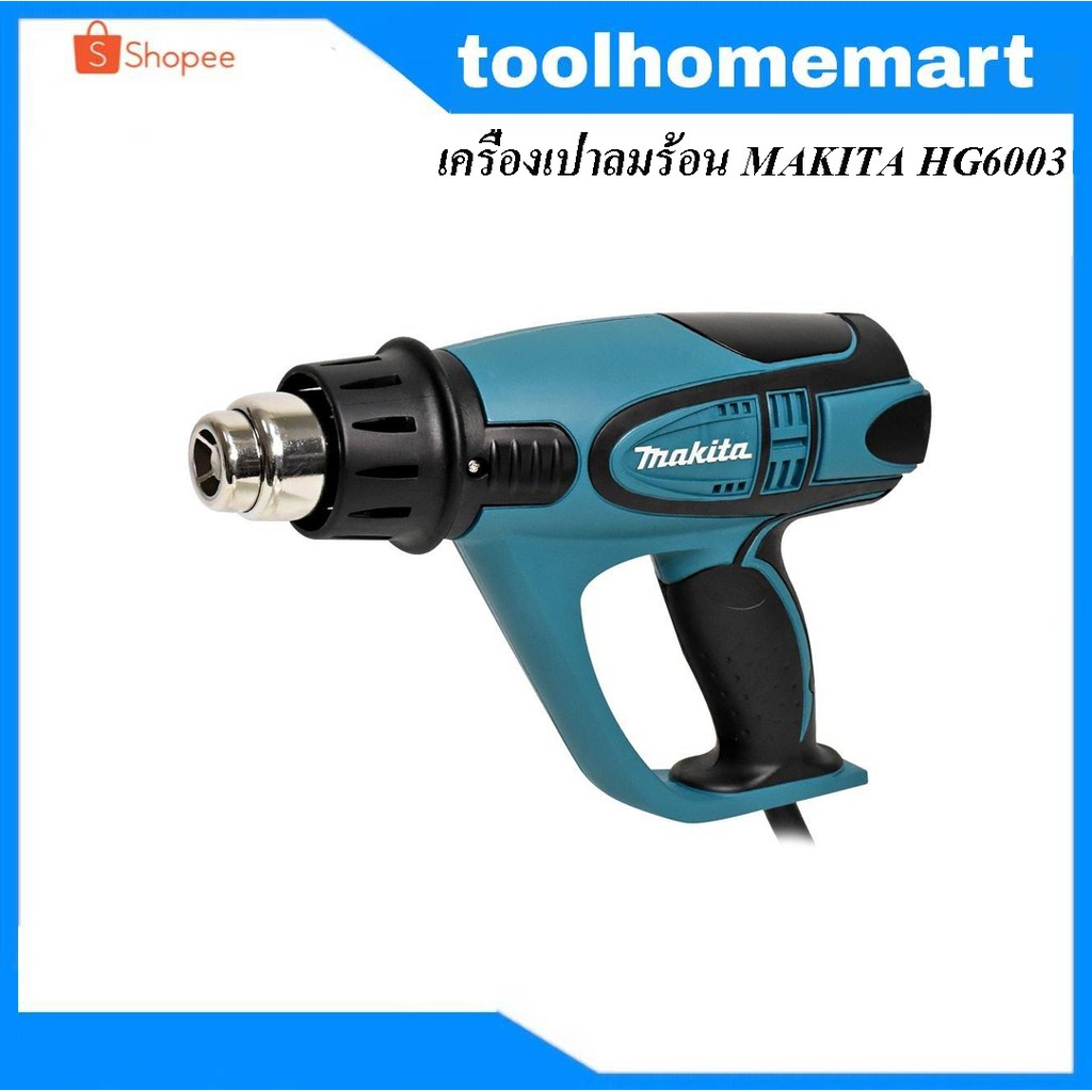 เครื่องเป่าลมร้อน Makita HG6003