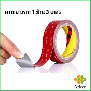 Arleen เทปกาวสองหน้า 3M กาวโฟม เทปกาวสองหน้ากันน้ำ 3M double-sided tape