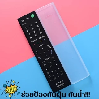 ปลอกซิลิโคนรีโมททีวี เคสรีโมททีวี ซิลิโคนรีโมททีวี ซองไส่รีโมท ยางซิลิโคนกันน้ำ ซิลิโคนกันฝุ่น