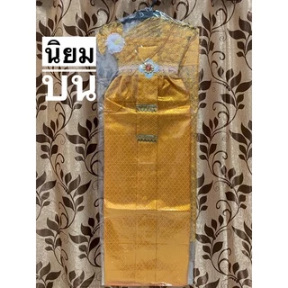 ชุดไทย ชุดไทยแก้บน แก้บน เจ้าแม่ตะเคียน ชุดไทยเจ้าแม่ชอบ พร้อมเข็มขัดและสังวาลย์ แบบลูกไม้