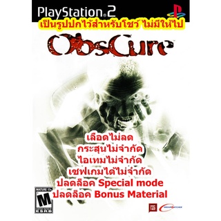 เลือดไม่ลดและกระสุนไม่จำกัด เกมObscure 1 PS2