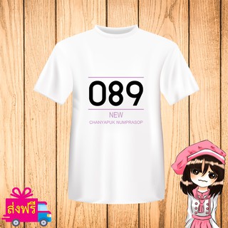 เสื้อยืด BNK48 พิมพ์ลาย ชื่อ นิว NEW [Concert 1st 2gether] [non official] บีเอ็นเค48