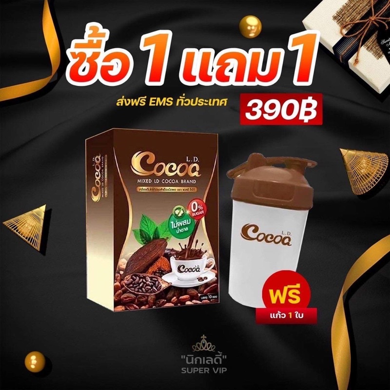 LD cocoa โปรตีนและอาหารเสริม