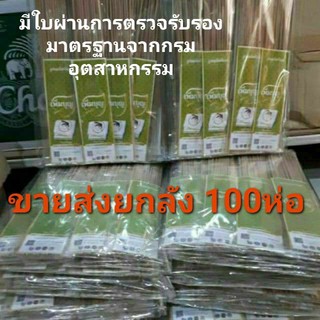 ขายส่งยกลัง 100 ห่อ ธูปไล่ยุงสมุนไพรกลิ่นตะไคร้หอม ปลอดภัย 100% สีครีม