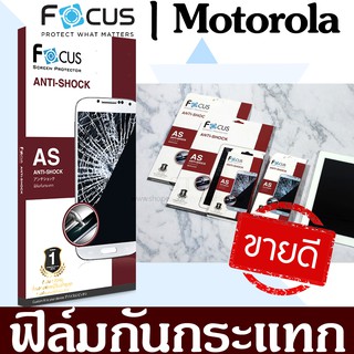 📌📌Focus ฟิล์มกันกระแทก รุ่น Motorola Moto G5s / Moto G5 Plus / Moto M / Moto Z / Moto Z2 Farce