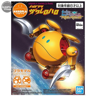 Bandai Haropla Zakrello Haro 4573102583079 (Plastic Model)