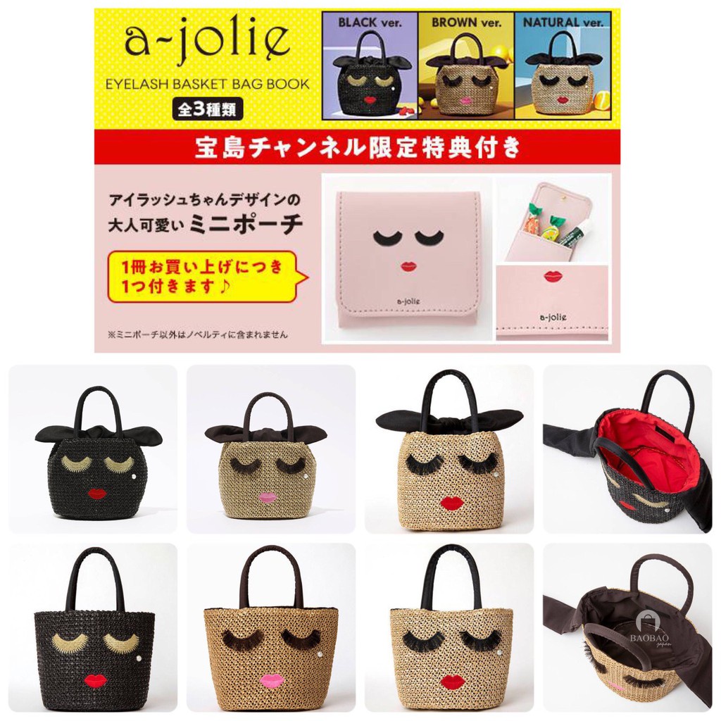 กระเป๋าสะพาย ตู้เก็บกระเป๋า ของแท้มาพร้อมกล่องค่ะ พร้อมส่ง 🇯🇵A-Jolie EYELASH BASKET ของแท้จาก Japan ajolie a jolie