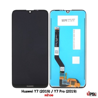 อะไหล่ หน้าจอชุด Huawei Y7 2019 , Y7 Pro 2019 งานแท้ Original