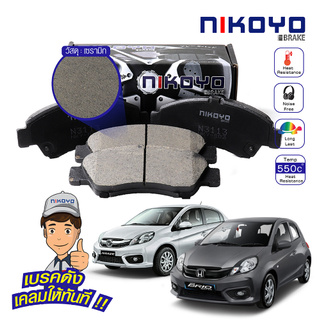 ผ้าเบรคหน้า honda brio amaze ผ้าเบรค brio ปี 2011 N3113 NIKOYO BRAKE