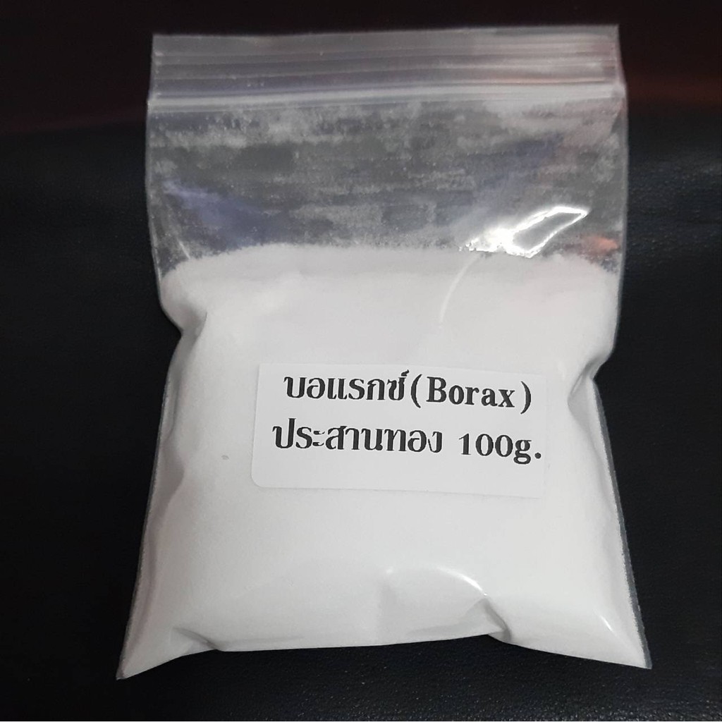 บอแรกซ์ทำสไลม์ Borax ผงบอแรกซ์ ผงประสานทอง เผ่งแซ KvuI ลดเหลือ ฿109